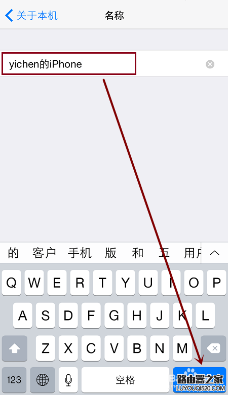 怎樣設置和修改iPhone共享的個人熱點名稱