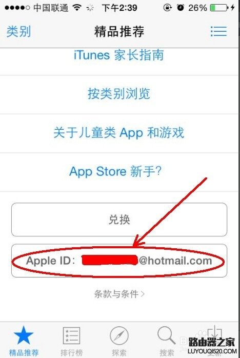 蘋果手機---appstore付款方式以及更改支付方式