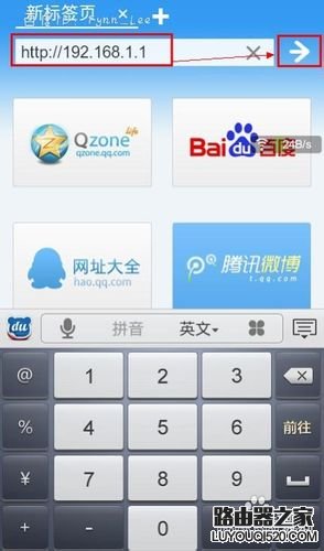 如何用手機設置無線路由器