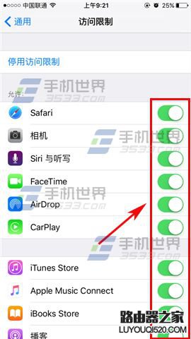 蘋果iPhoneSE應用訪問限制怎么設置