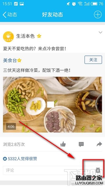 qq空間說說怎么打賞紅包 說說打賞紅包的方法介紹