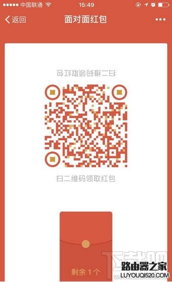 微信面對面紅包怎么玩 微信二維碼面對面紅包怎么發