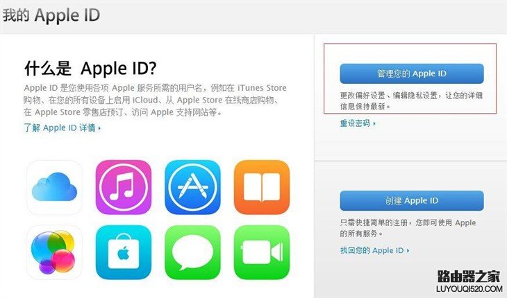 教程:如何找回Apple ID安全提示問題的答案 