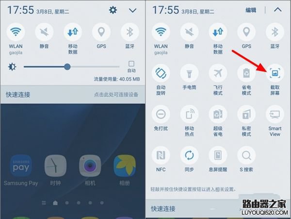 三星S7怎么截屏 3種三星S7截圖方法
