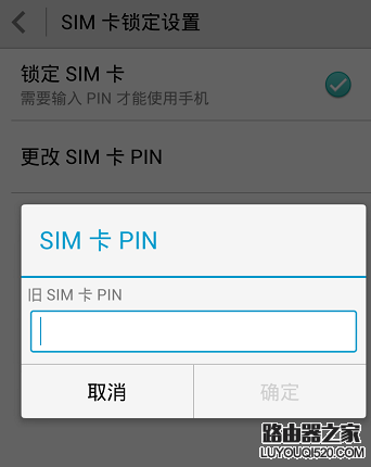 手機PIN碼忘記怎么辦？