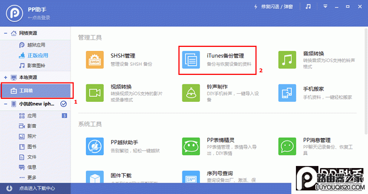 微信聊天記錄刪除了怎么恢復？已刪除微信聊天記錄恢復教程