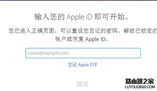 AppleID密碼已過期？如何解決密碼總是過期問題