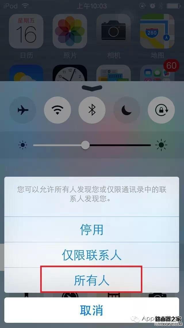 不會用藍牙傳文件？iPhone白買了！