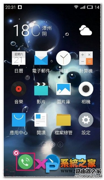 魅藍note怎么設置黑名單教程