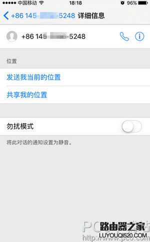iPhone se怎么添加黑名單 iPhone se添加黑名單方法