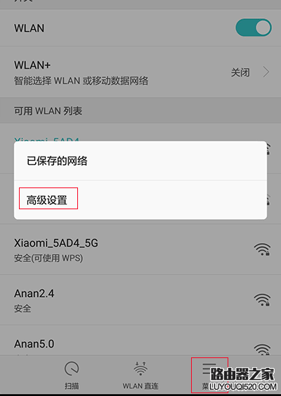 手機鎖屏WIFI就會斷線怎么辦？手機鎖屏后不能聯網的解決辦法