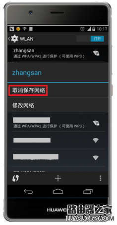 手機無線連接提示“身份驗證出現問題”怎么辦？