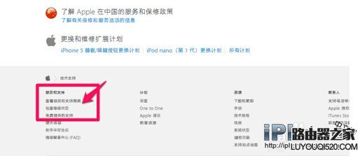 iPhone6送修后怎樣查詢維修進度