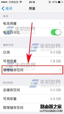 iPhone7手機如何刪除自動更新下載IOS安裝文件