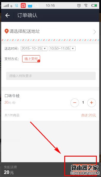支付寶口碑外賣怎么用 支付寶外賣點餐教程