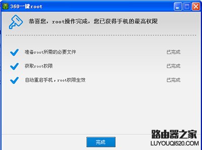 360一鍵root工具使用圖文教程