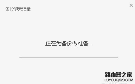 微信電腦版怎么保存聊天記錄？微信電腦版聊天記錄備份教程