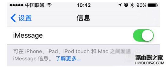 iPhone蘋果手機imessage怎么設置?