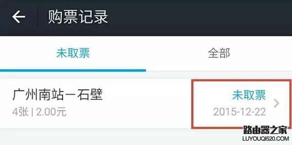 支付寶怎么買地鐵票 支付寶購買地鐵票方法