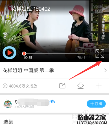 手機優酷怎么開啟和關閉彈幕