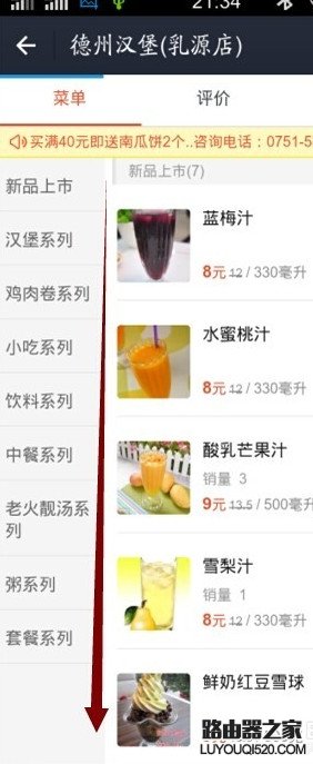 支付寶口碑外賣怎么用 支付寶外賣點餐教程