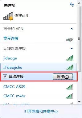 筆記本電腦無法連接手機熱點怎么辦