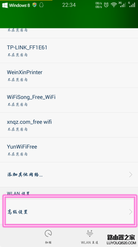 手機鎖屏WIFI就會斷線怎么辦？手機鎖屏后不能聯網的解決辦法