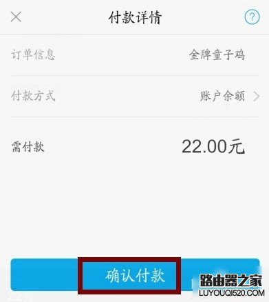 支付寶口碑外賣怎么用 支付寶外賣點餐教程