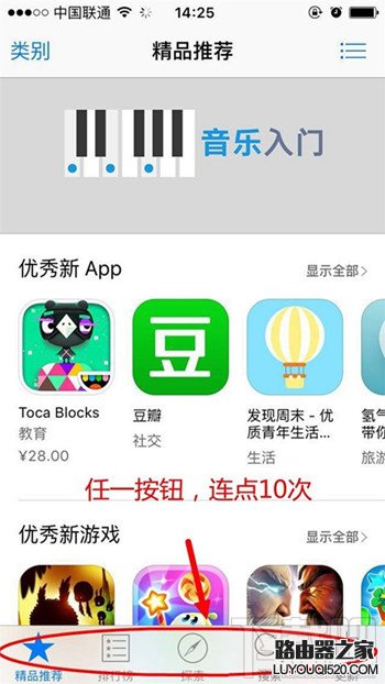蘋果手機App Store加載太慢怎么辦 加快iPhone應用商店加載速度方法