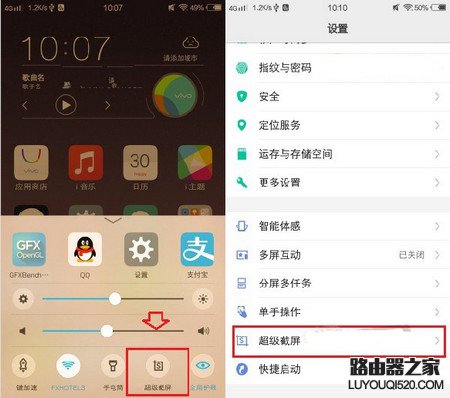 vivo x9怎么截圖 vivo x9截屏教程圖解