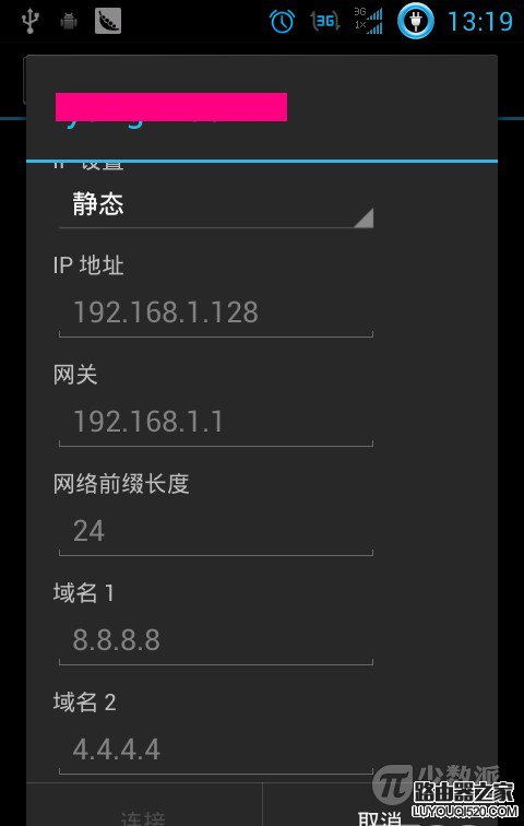 手機連不上網怎么辦！WIFI/WLAN連接設置教程圖解！