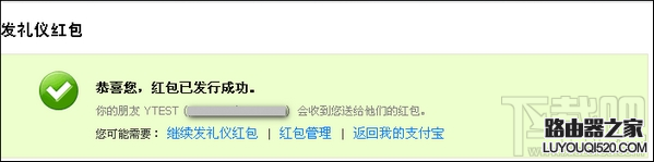 支付寶怎么發禮儀紅包？支付寶怎么發促銷紅包？
