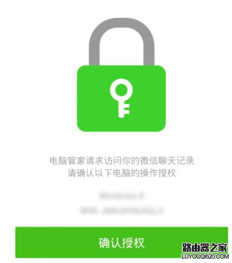 微信電腦版怎么保存聊天記錄？微信電腦版聊天記錄備份教程