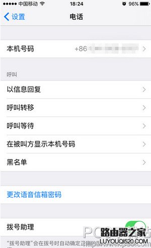 iPhone se怎么添加黑名單 iPhone se添加黑名單方法