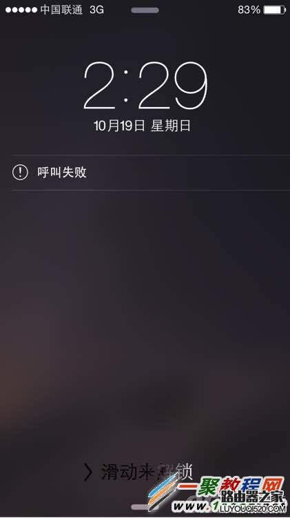 iphone6打電話老是呼叫失敗怎么辦？蘋果iphone打電話無信號的解決辦法  三聯