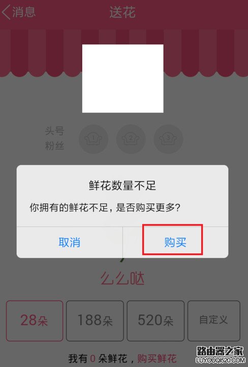 手機qq群怎么送花 手機QQ群送花教程