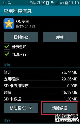安卓手機無法安裝軟件怎么辦