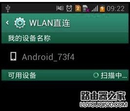 wlan直連是什么怎么用