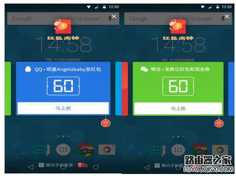 紅包鬧鐘怎么開啟