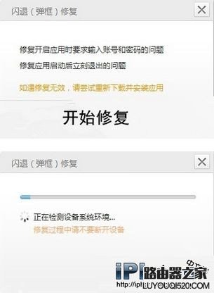 iPhone6s軟件及游戲閃退解決方法