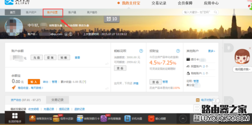 如何解除優步的支付寶自動代扣功能