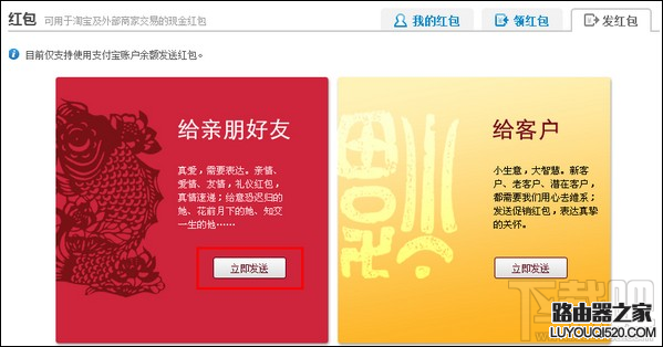 支付寶怎么發禮儀紅包？支付寶怎么發促銷紅包？