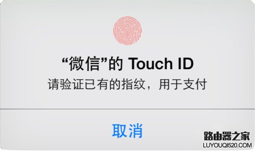 微信指紋支付如何設置 微信指紋支付設置教程