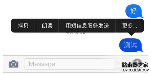 iPhone蘋果手機imessage怎么設置?