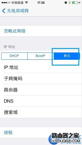 手機靜態IP怎么設置？手機固定IP設置方法