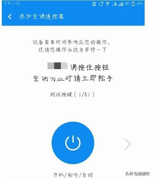 小米手機怎么當遙控器開空調？
