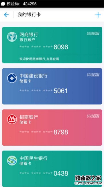 支付寶怎么綁定網商銀行？支付寶綁定網商銀行攻略