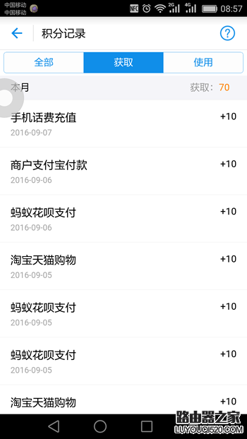螞蟻積分在哪里查看 螞蟻積分怎么提升圖文全教程