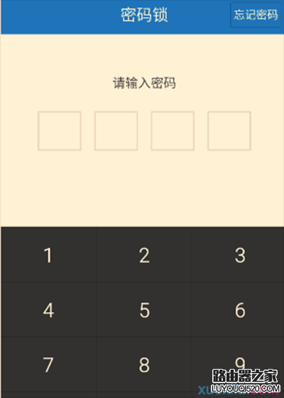手機百度云開啟密碼鎖