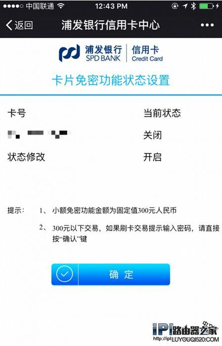 Apple Pay取消支付密碼 免密碼支付設置教程